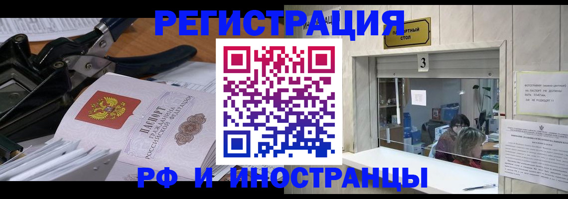 где прописаться в Новокубанске