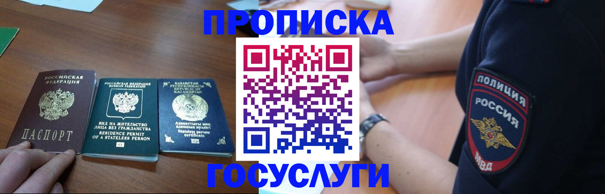 регистрация в Новокубанске