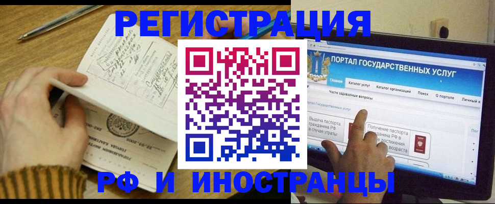 прописка для работы в Новокубанске