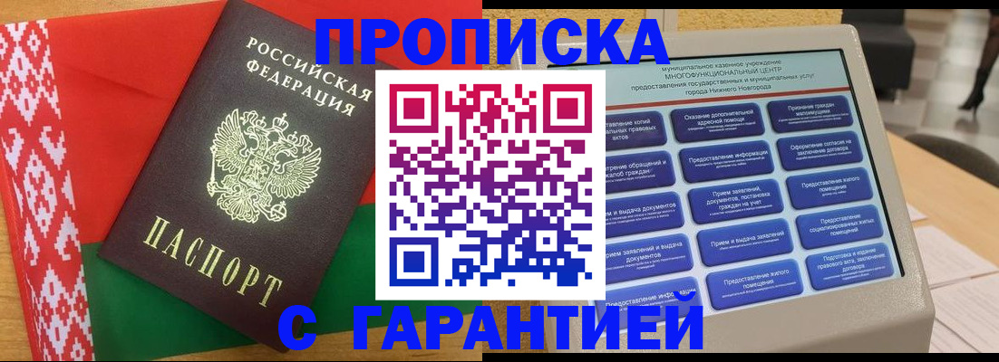 регистрация в Новокубанске