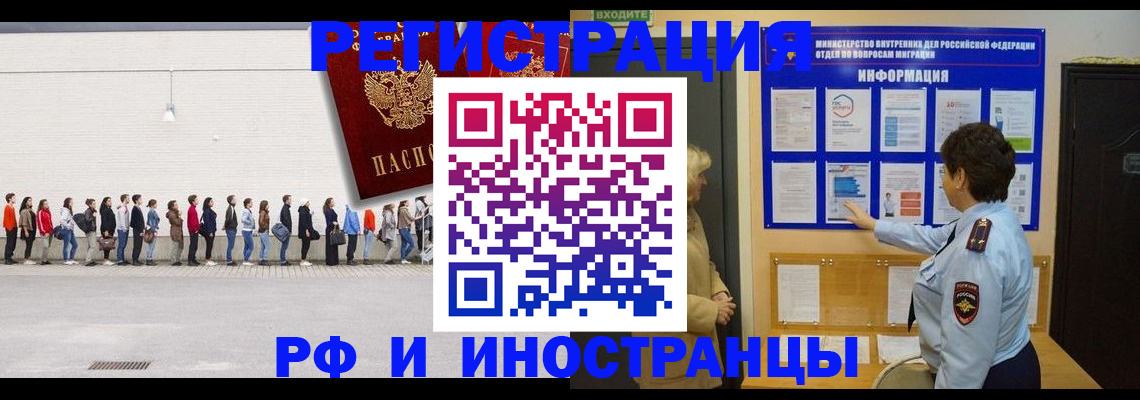 временная регистрация законно в Новокубанске