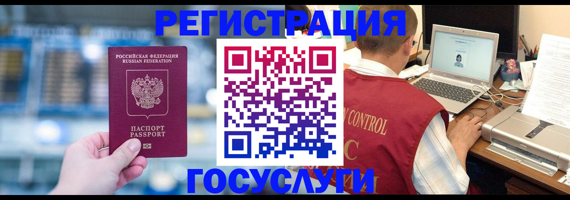 прописка ребенка в Новокубанске