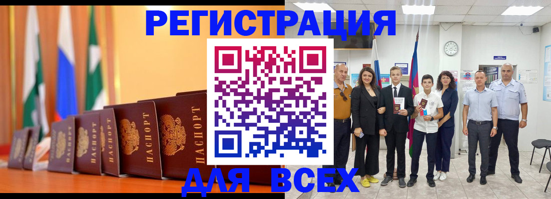 временная регистрация госуслуги в Новокубанске